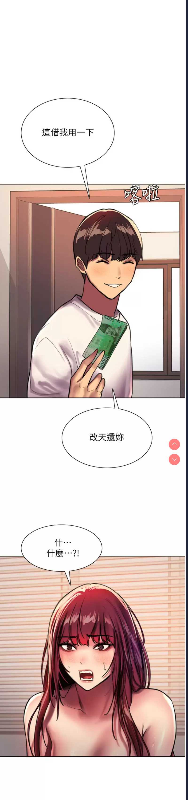 色轮眼
