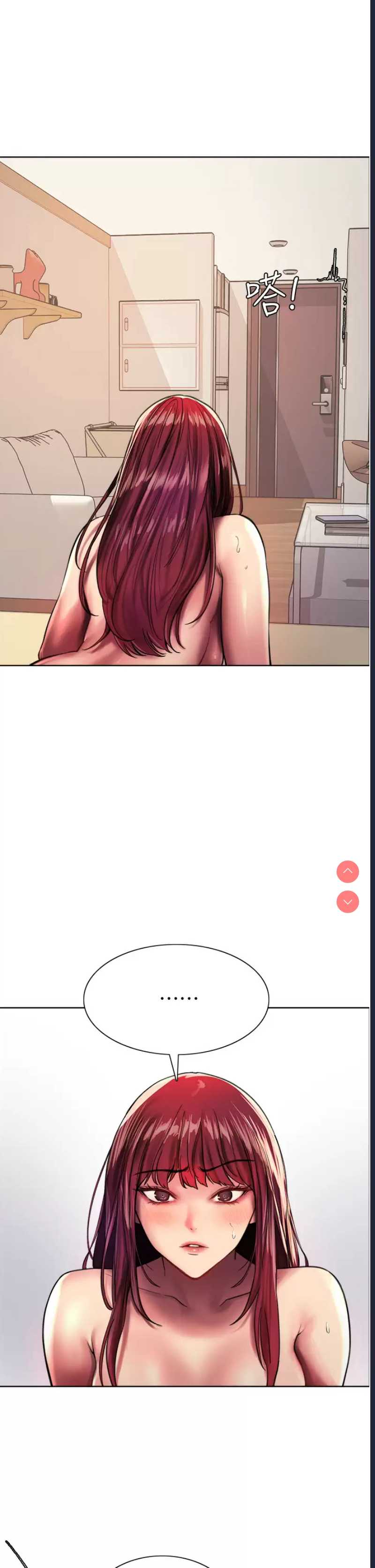 色轮眼