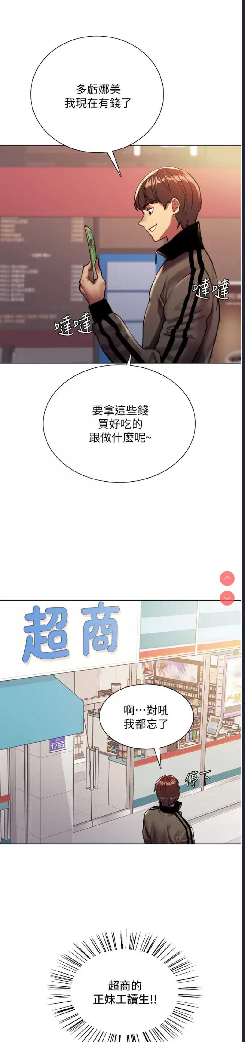 色轮眼