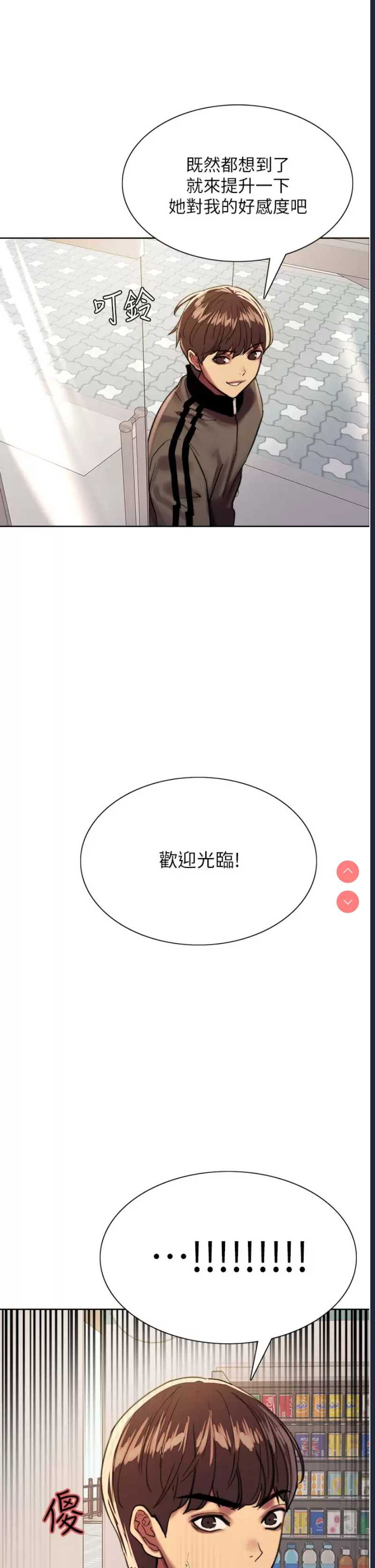 色轮眼