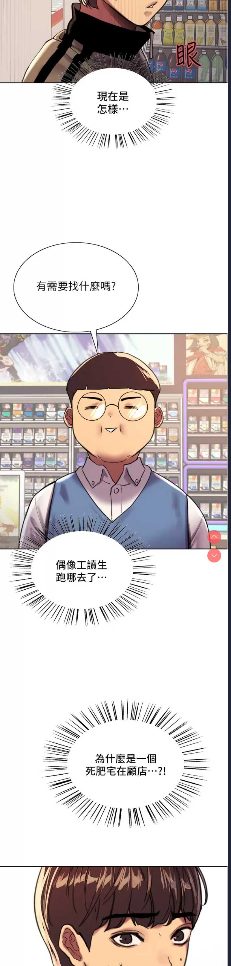 色轮眼
