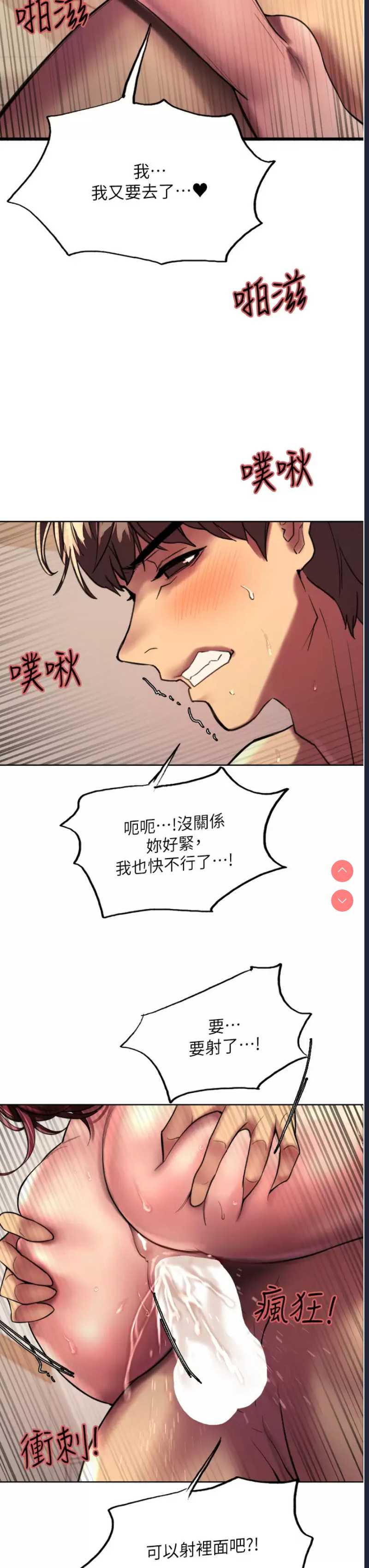 色轮眼