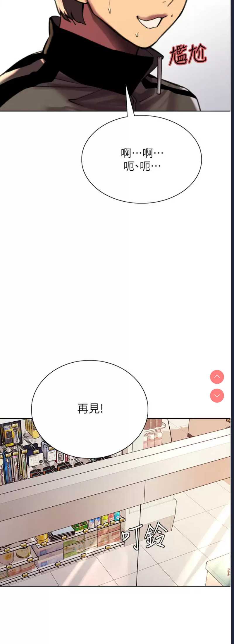 色轮眼