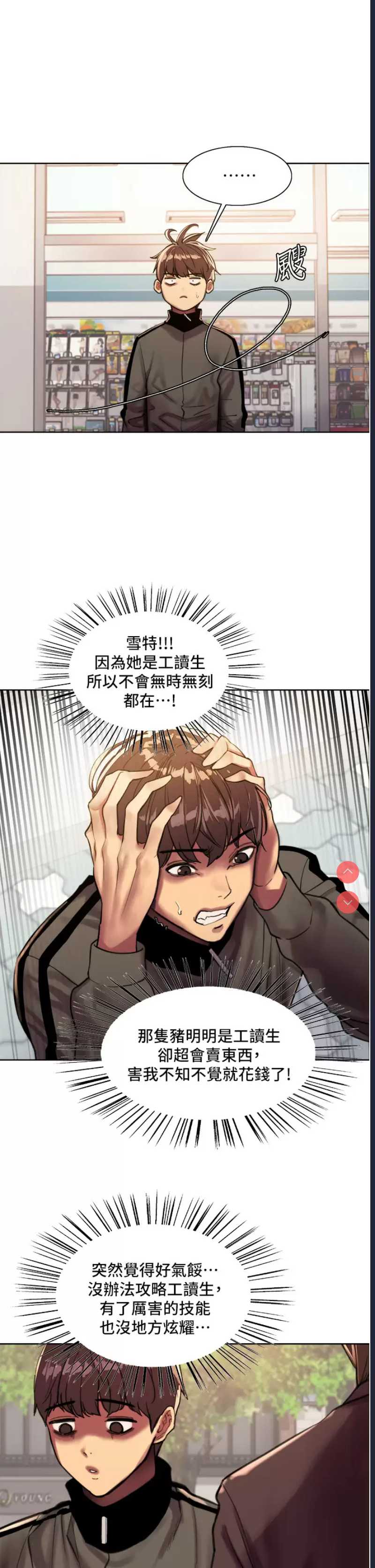 色轮眼