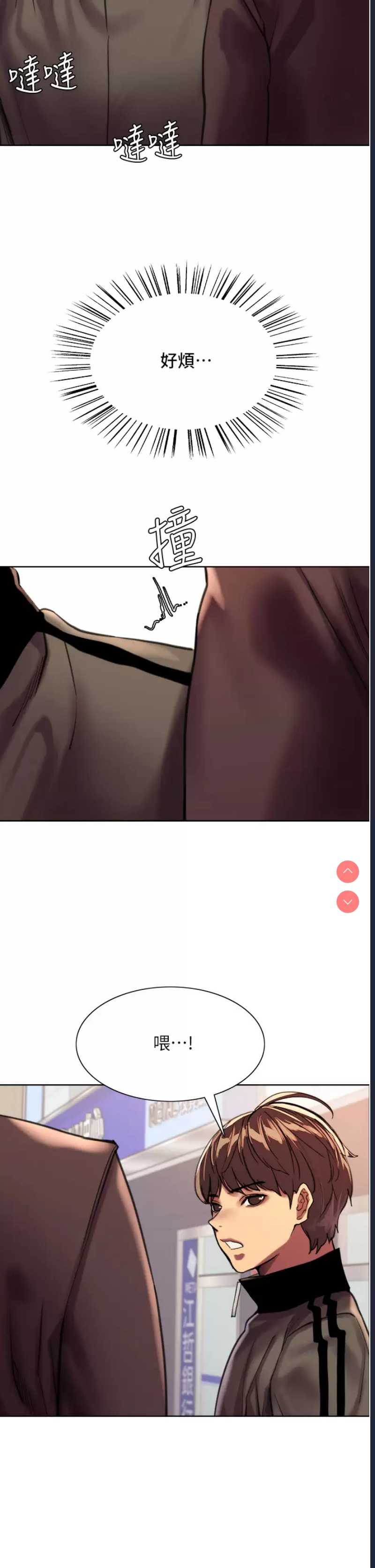 色轮眼