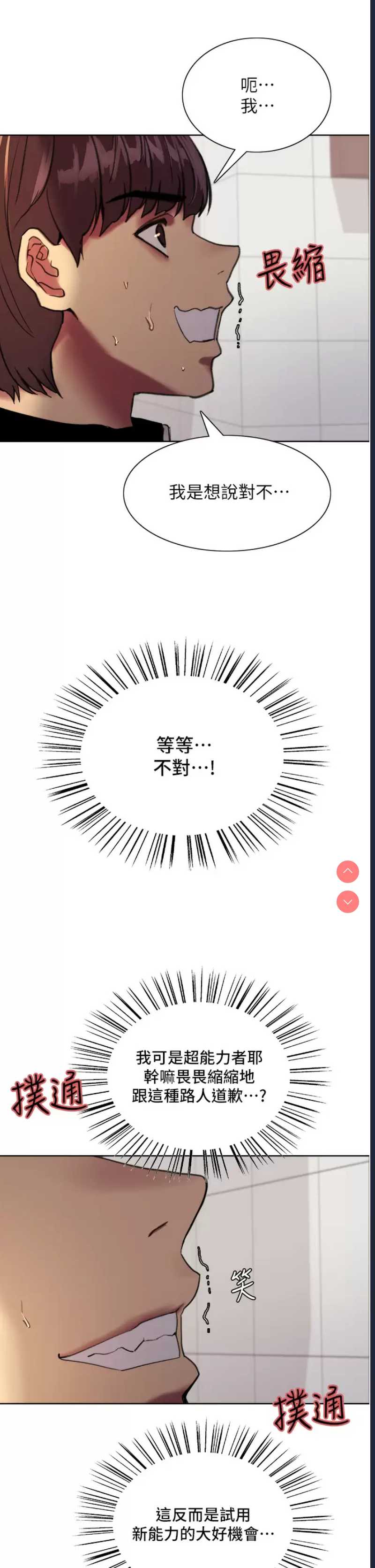 色轮眼