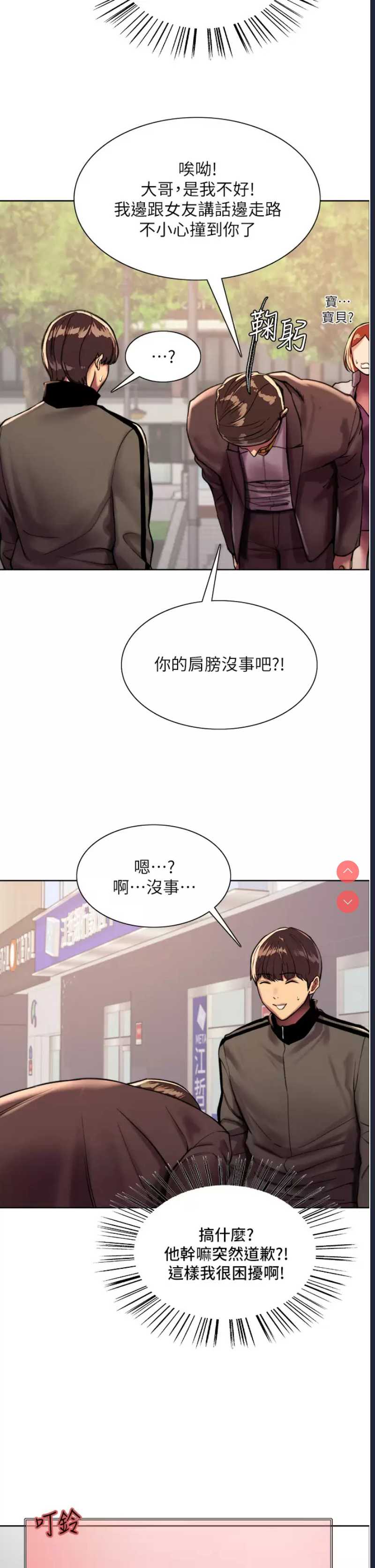色轮眼