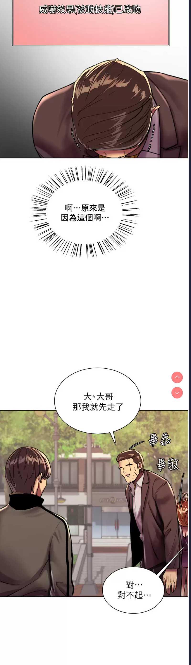 色轮眼