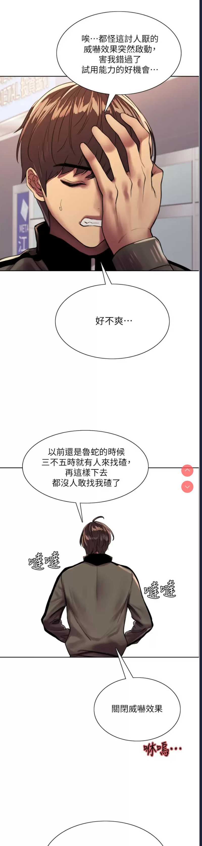 色轮眼