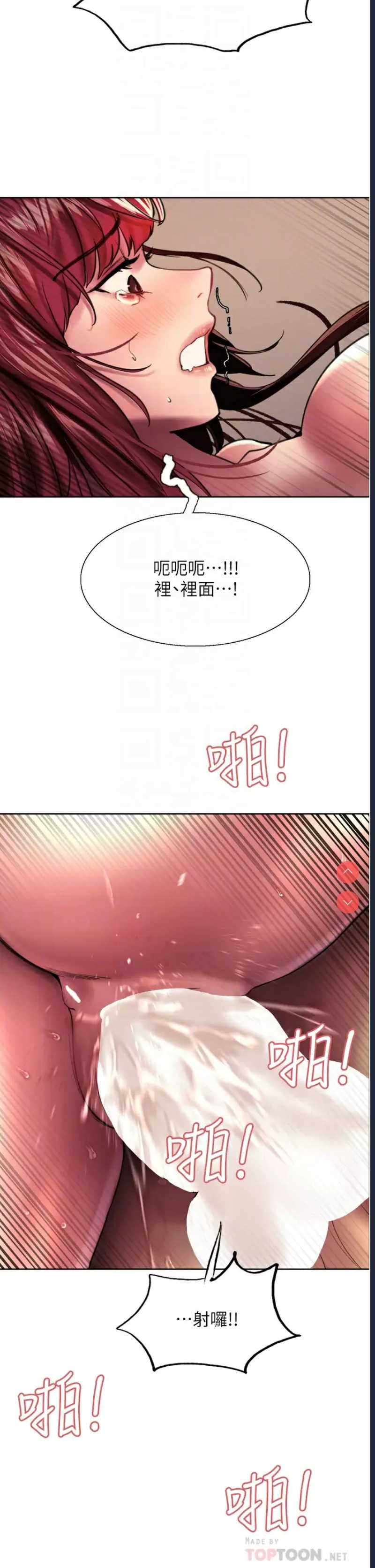 色轮眼