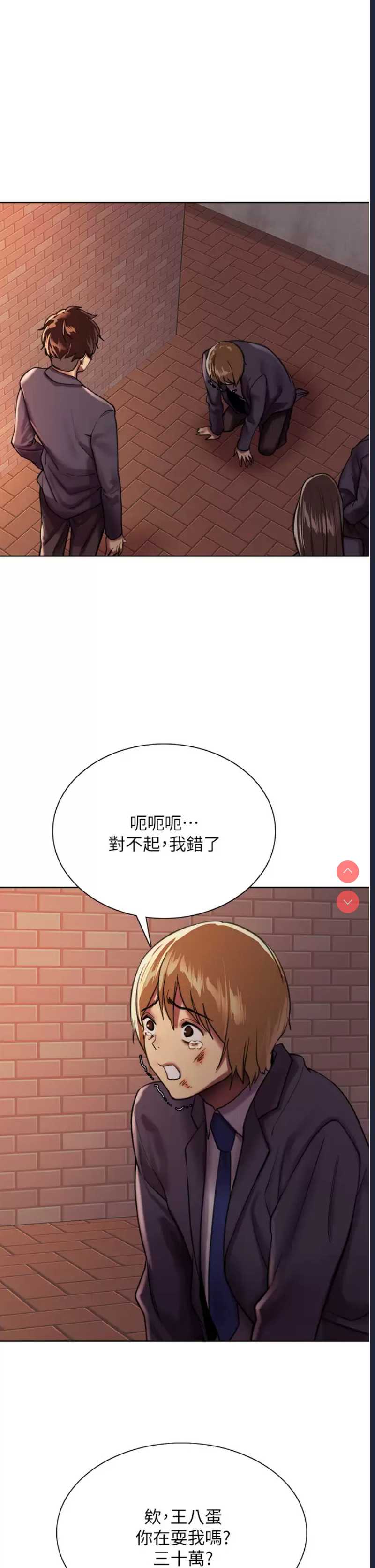 色轮眼