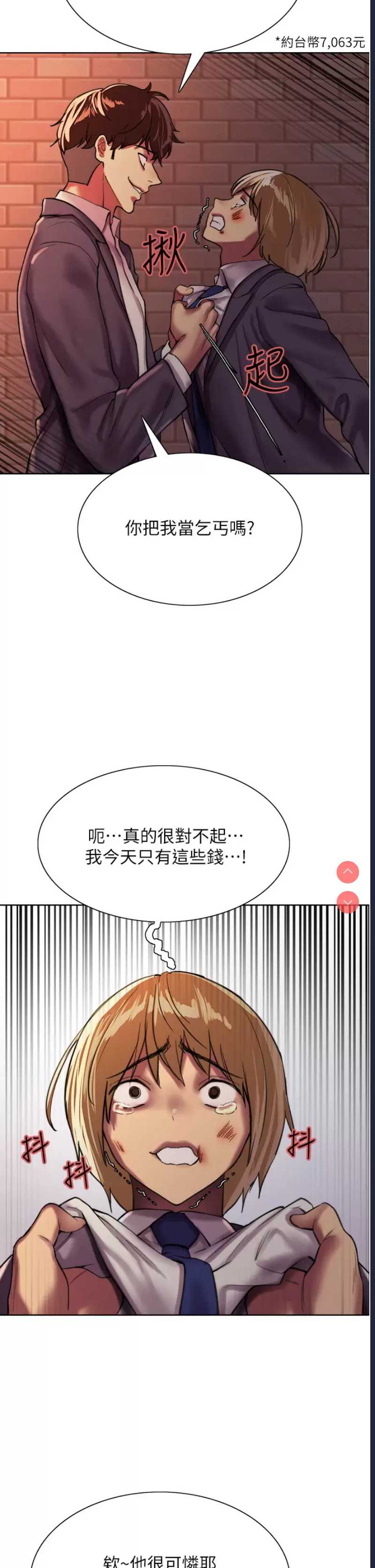 色轮眼