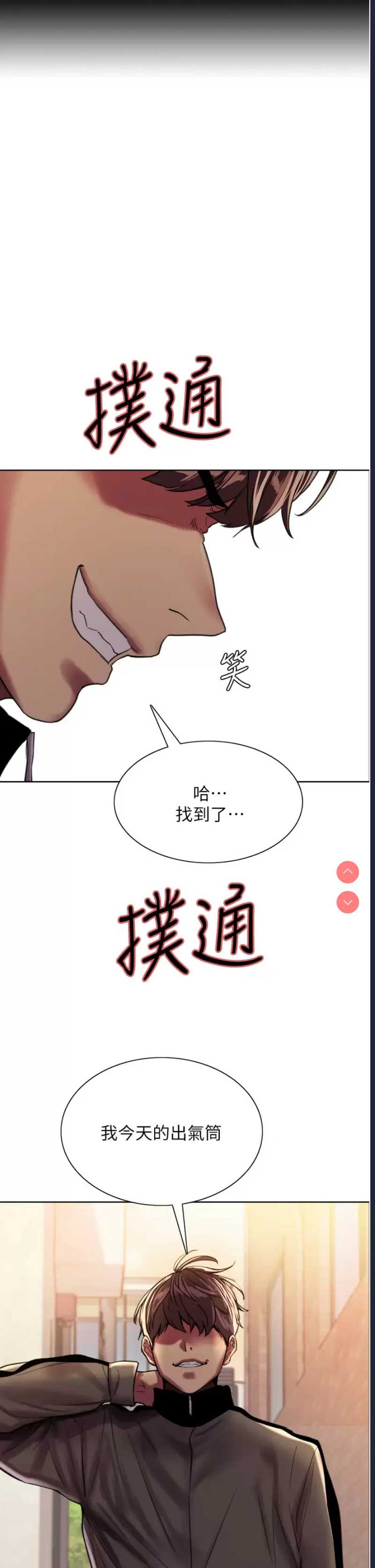 色轮眼