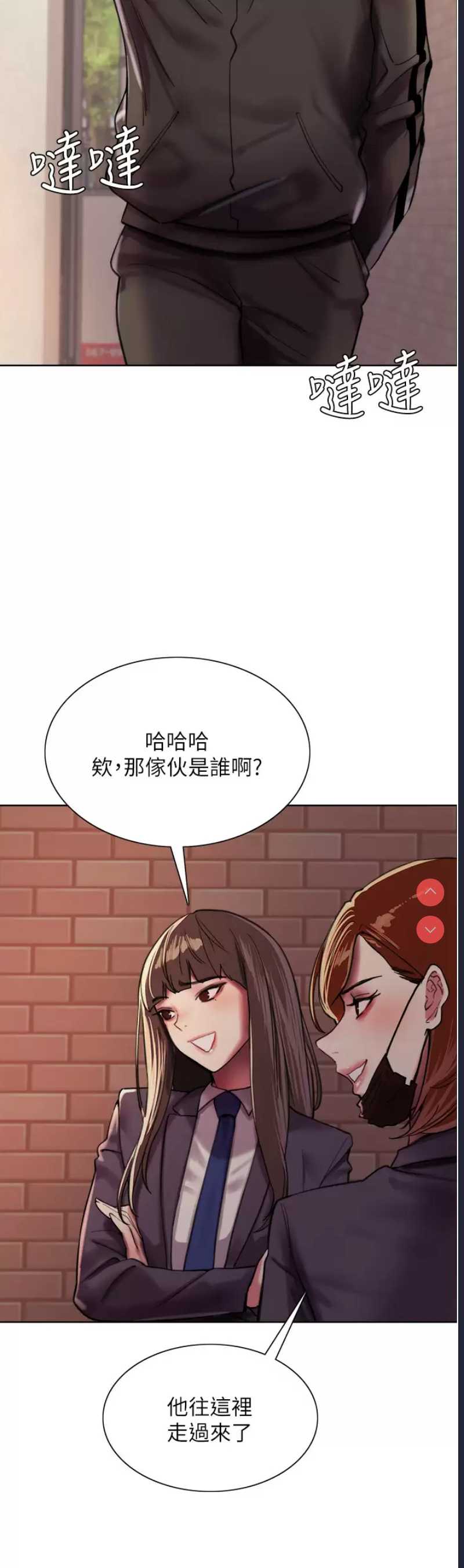 色轮眼