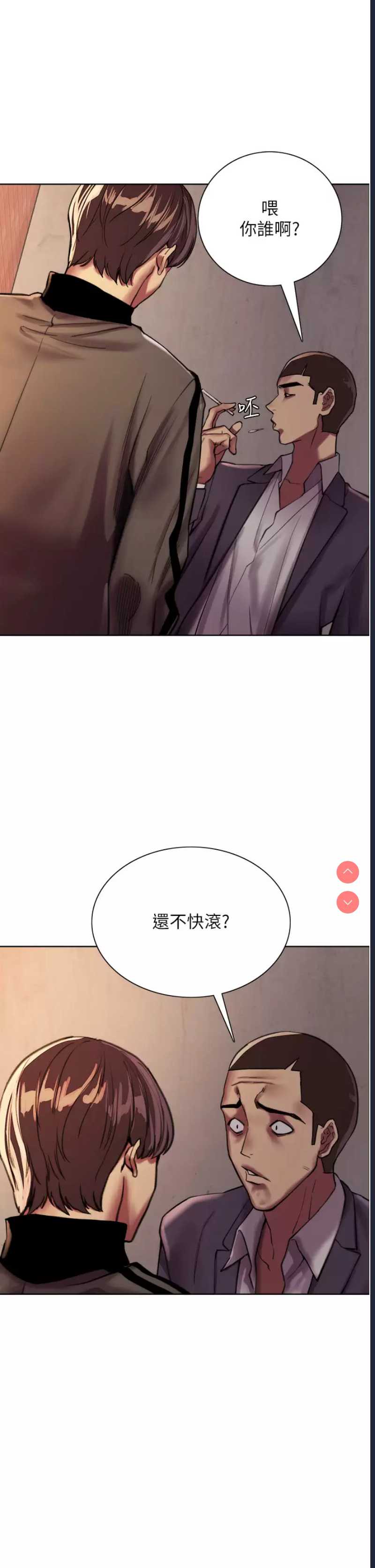色轮眼