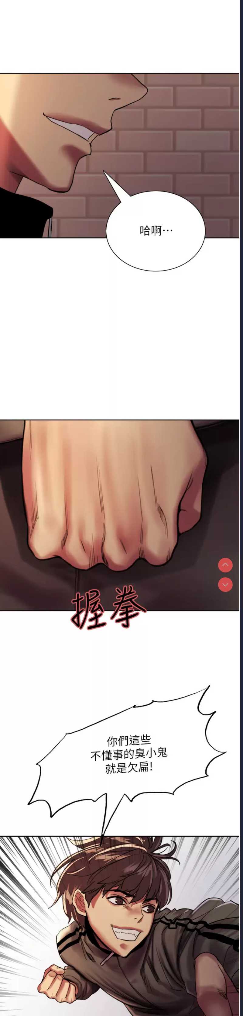 色轮眼