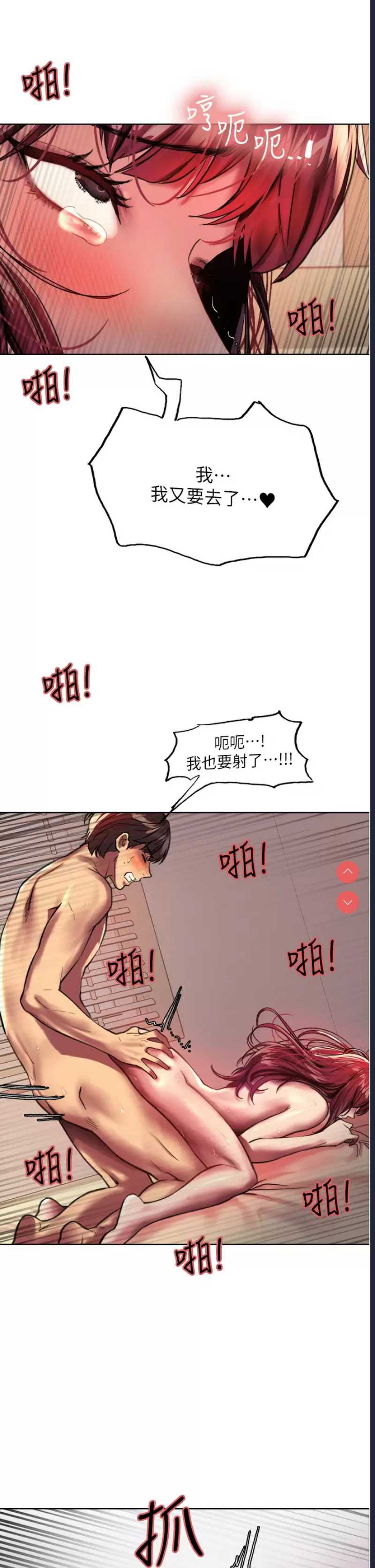色轮眼
