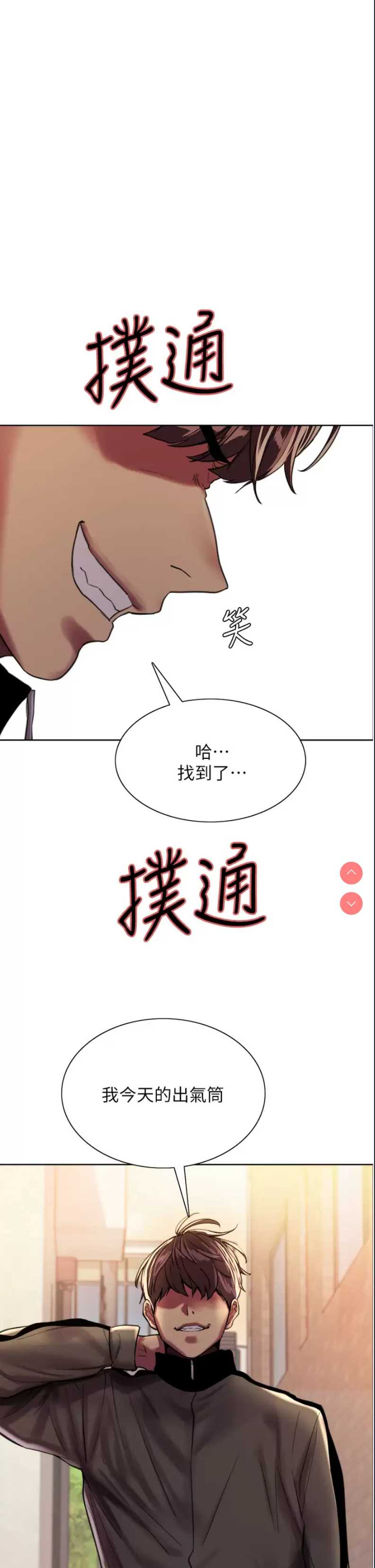 色轮眼