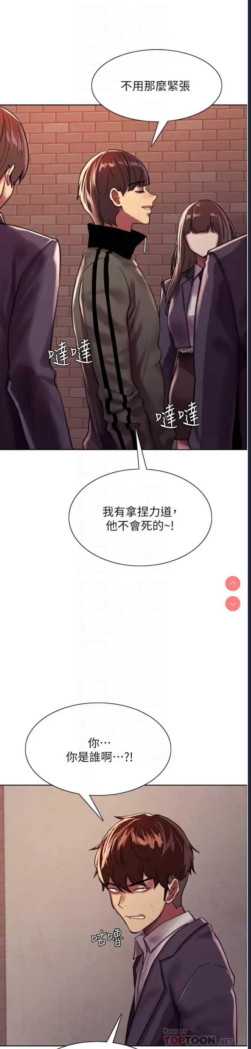 色轮眼
