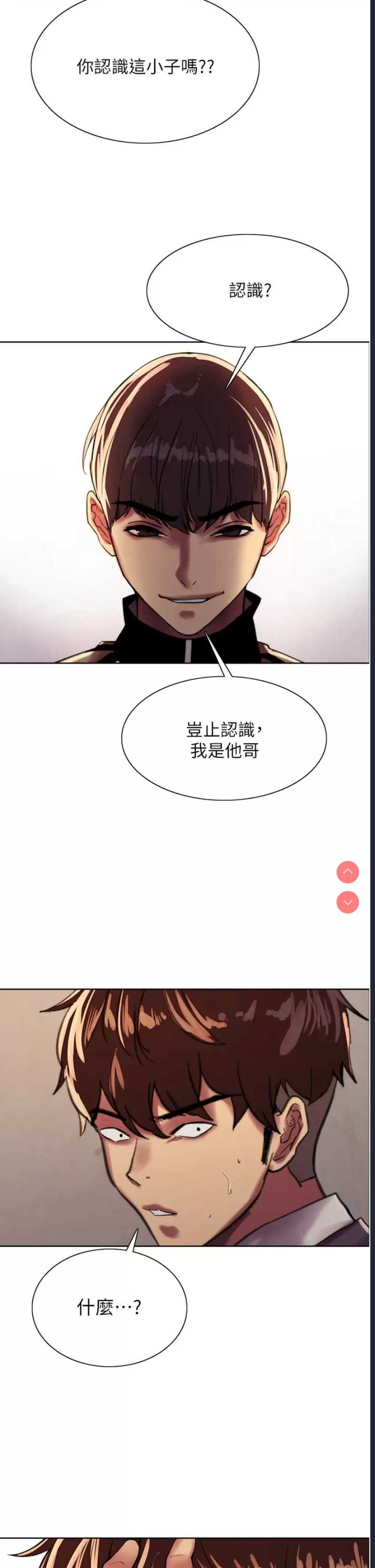 色轮眼
