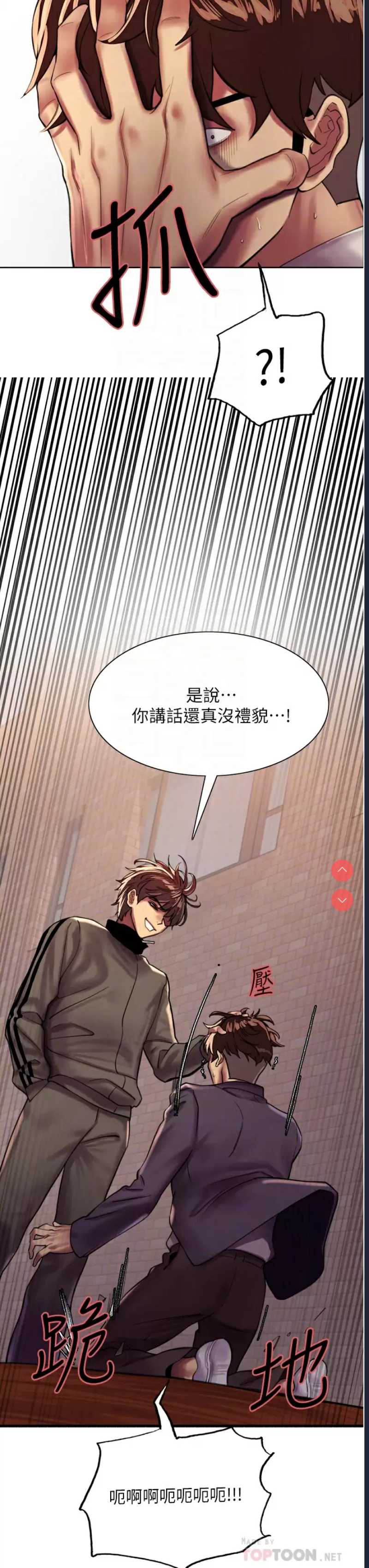 色轮眼