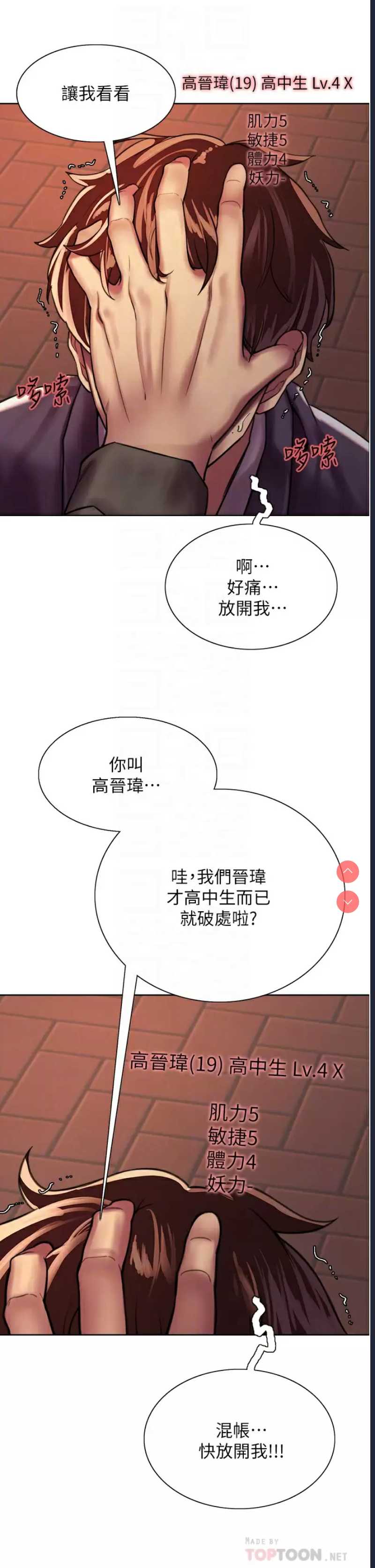 色轮眼