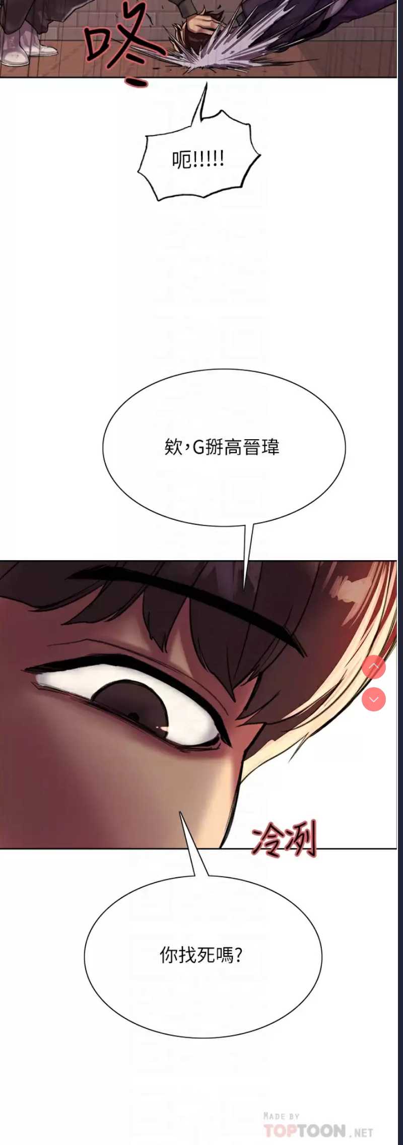 色轮眼
