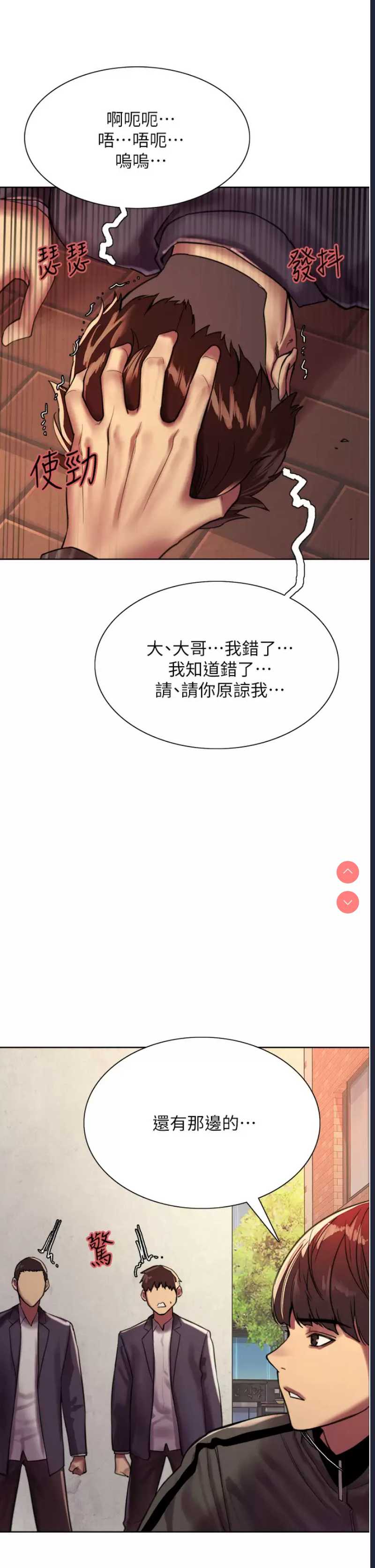 色轮眼