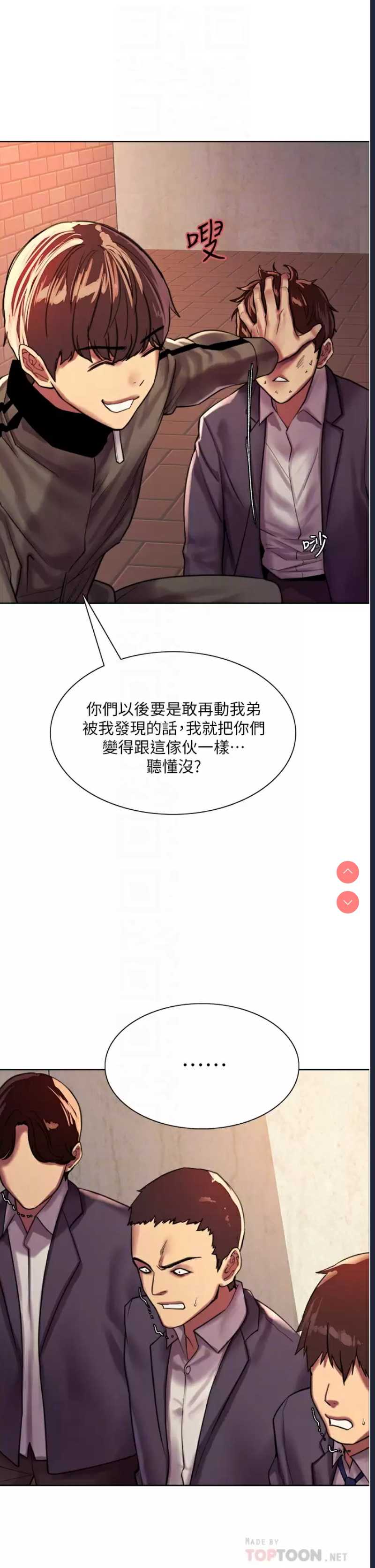 色轮眼