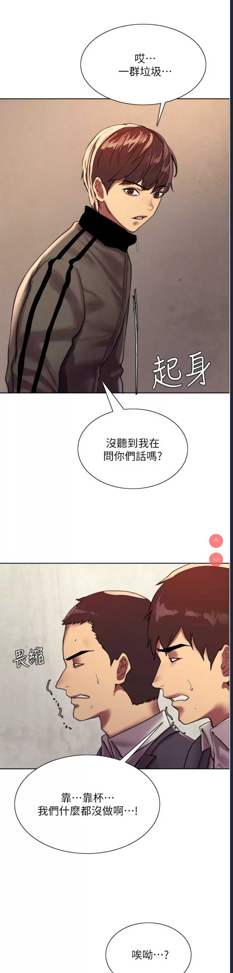 色轮眼