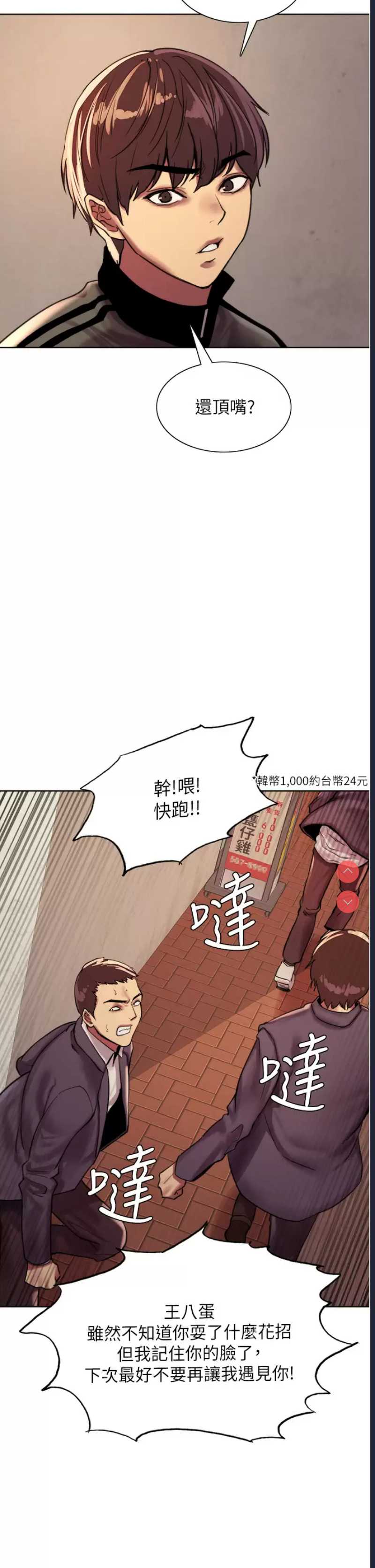 色轮眼