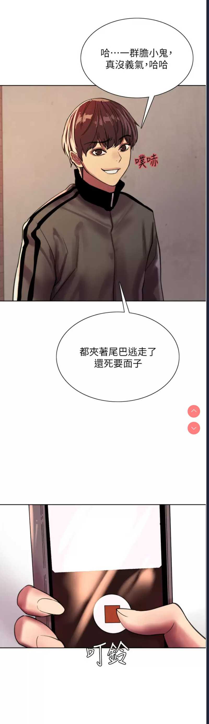 色轮眼