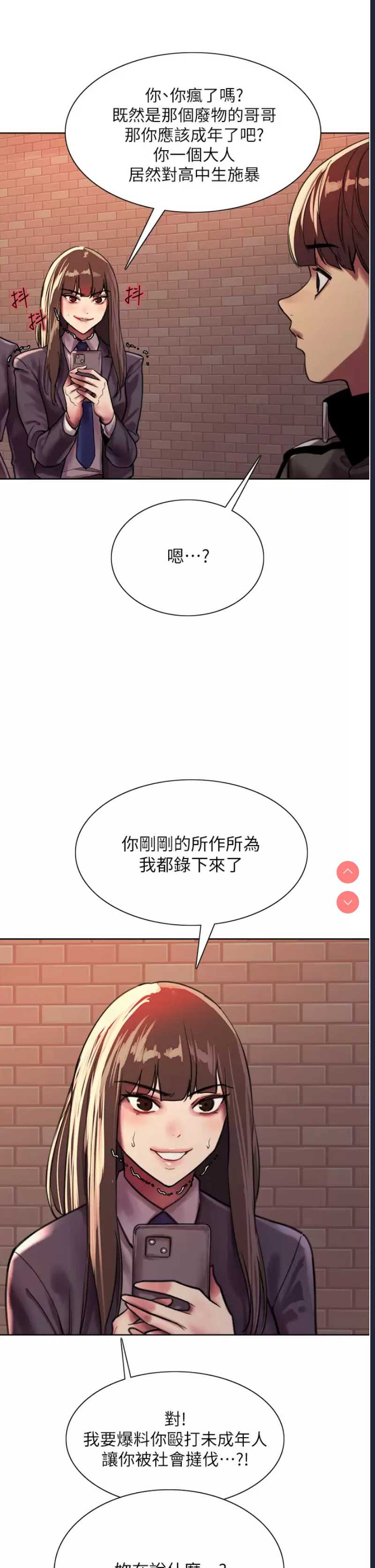 色轮眼