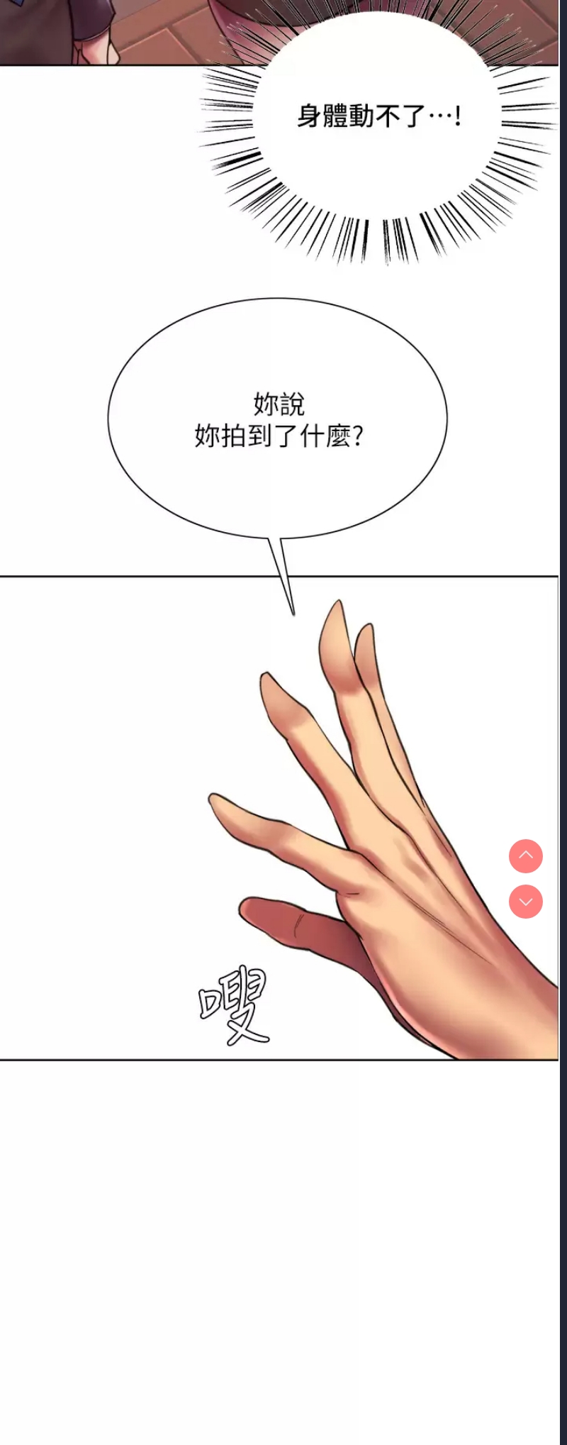 色轮眼