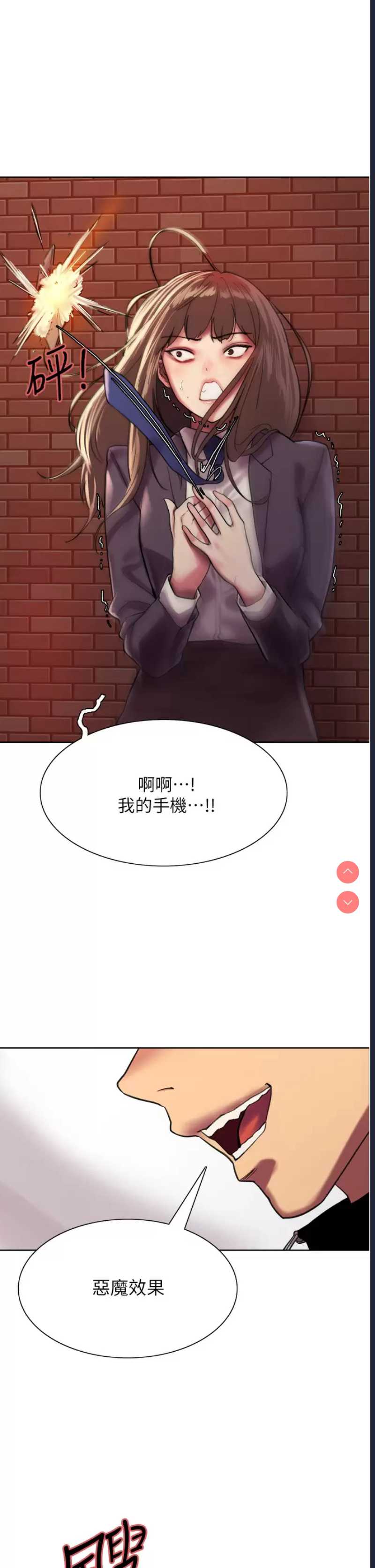色轮眼