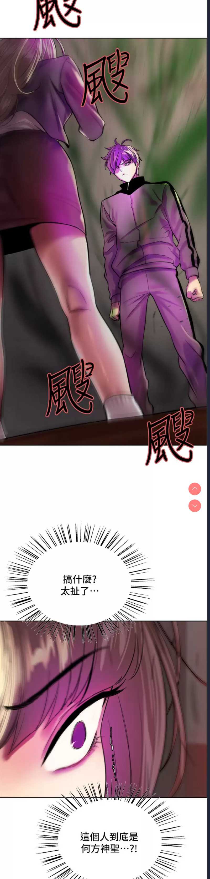 色轮眼