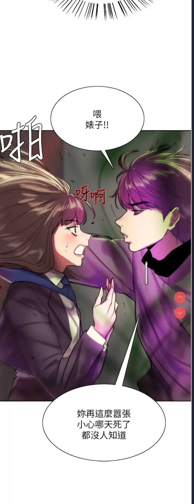色轮眼