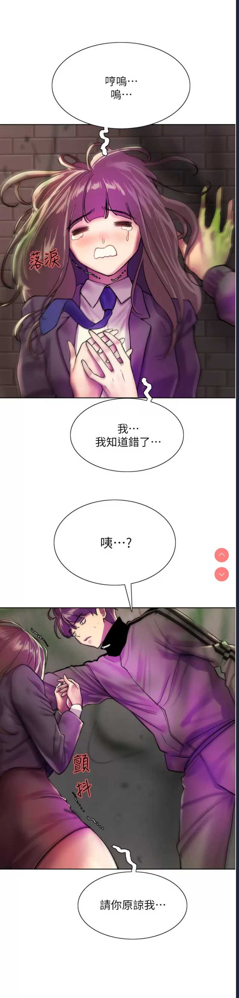 色轮眼