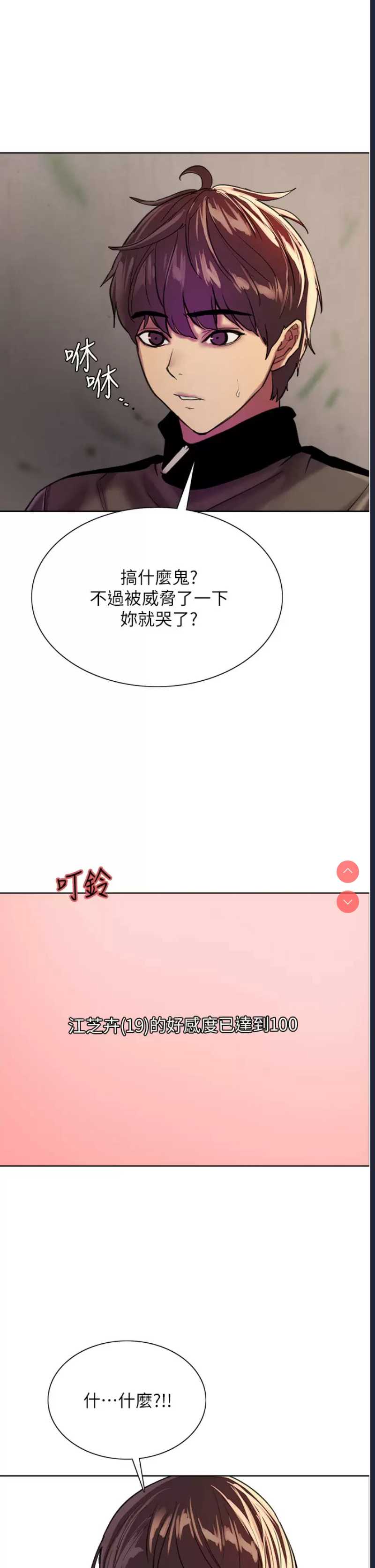 色轮眼