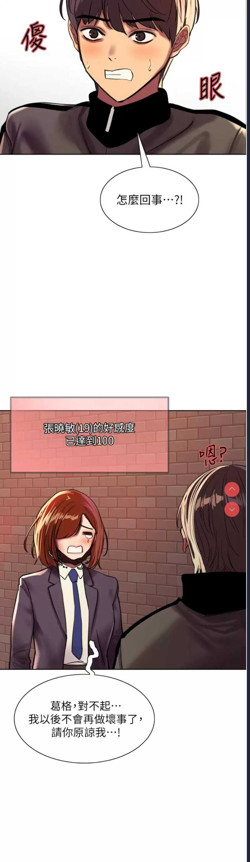 色轮眼