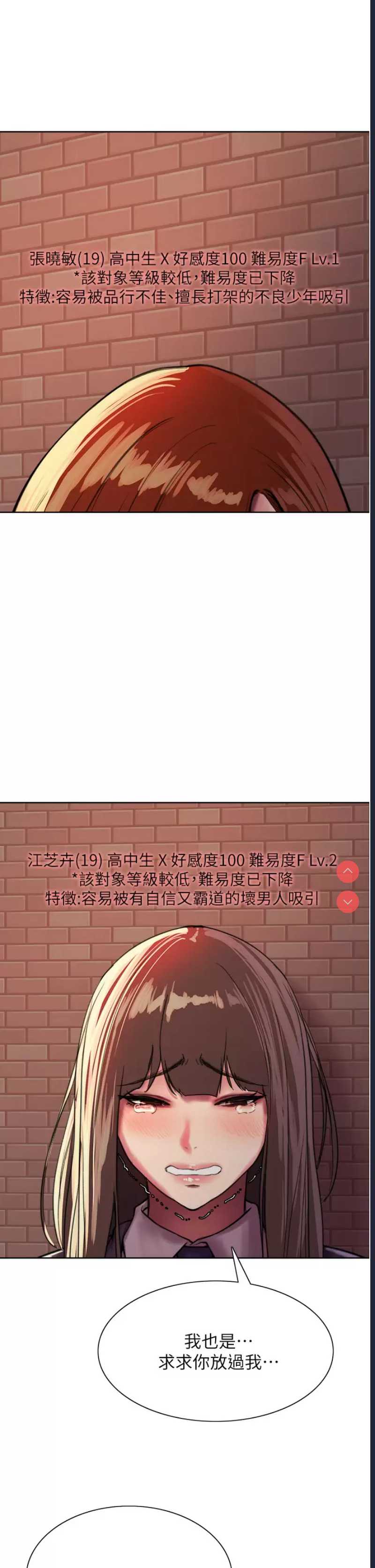 色轮眼