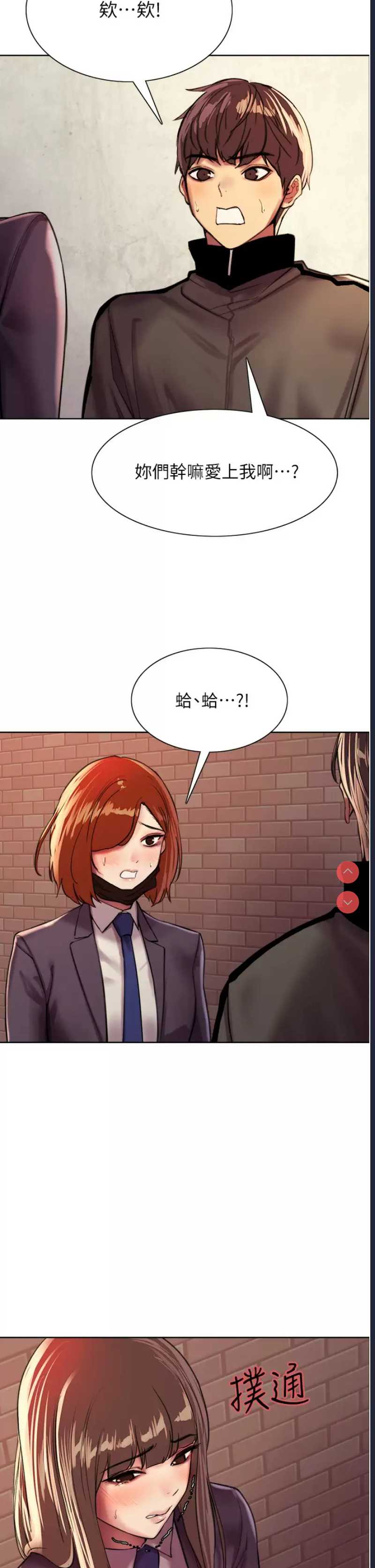 色轮眼