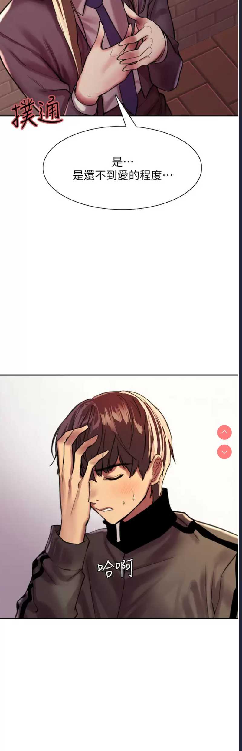 色轮眼