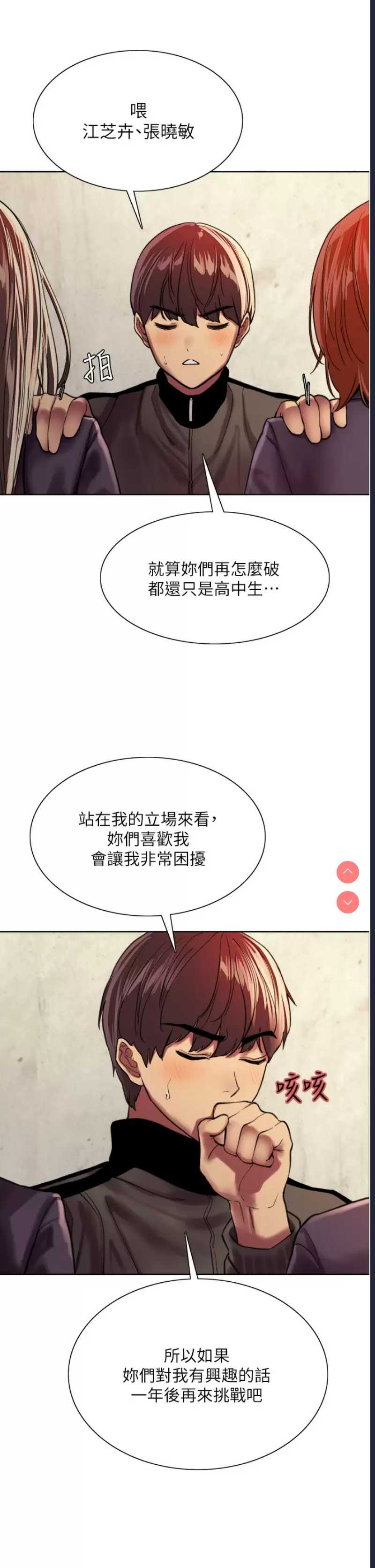 色轮眼