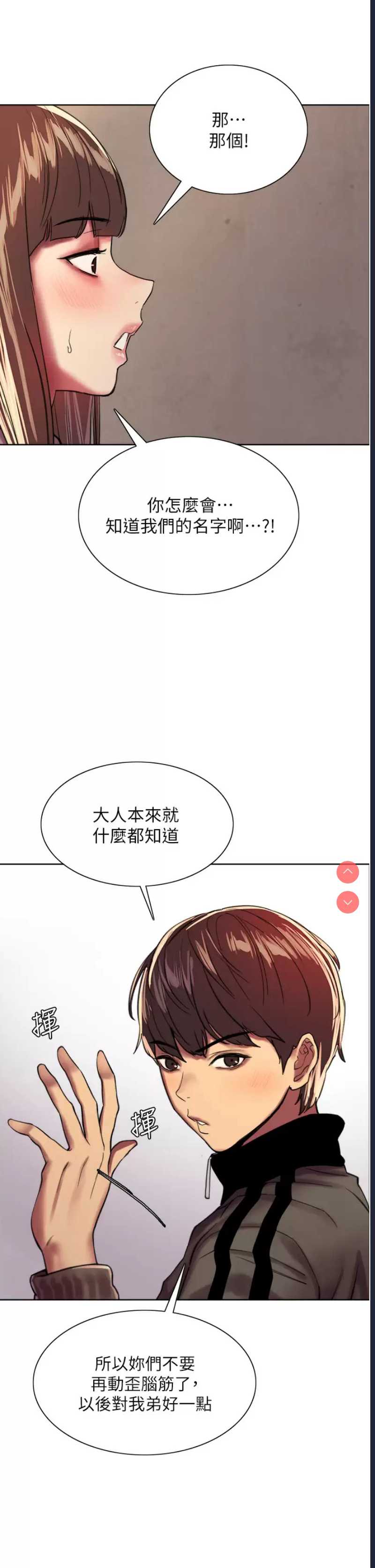 色轮眼