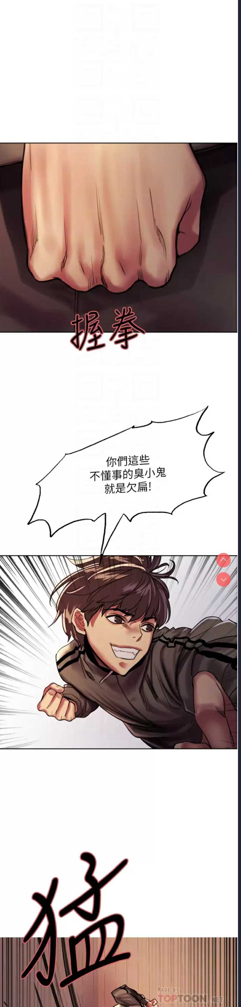 色轮眼