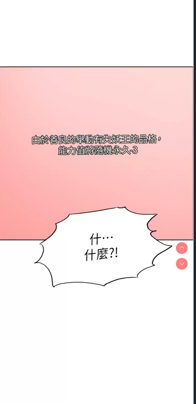 色轮眼