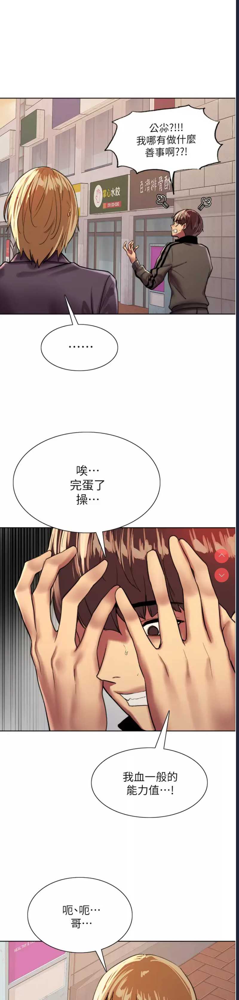 色轮眼