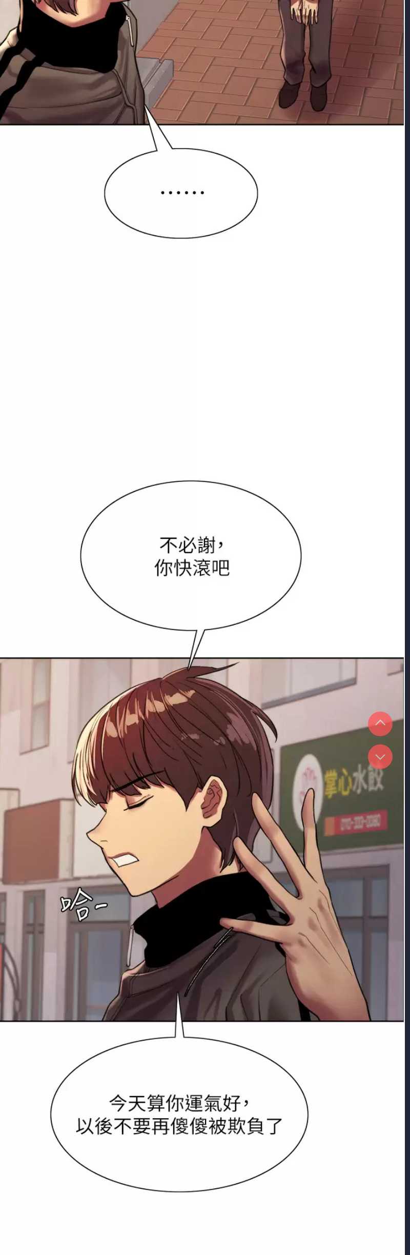 色轮眼