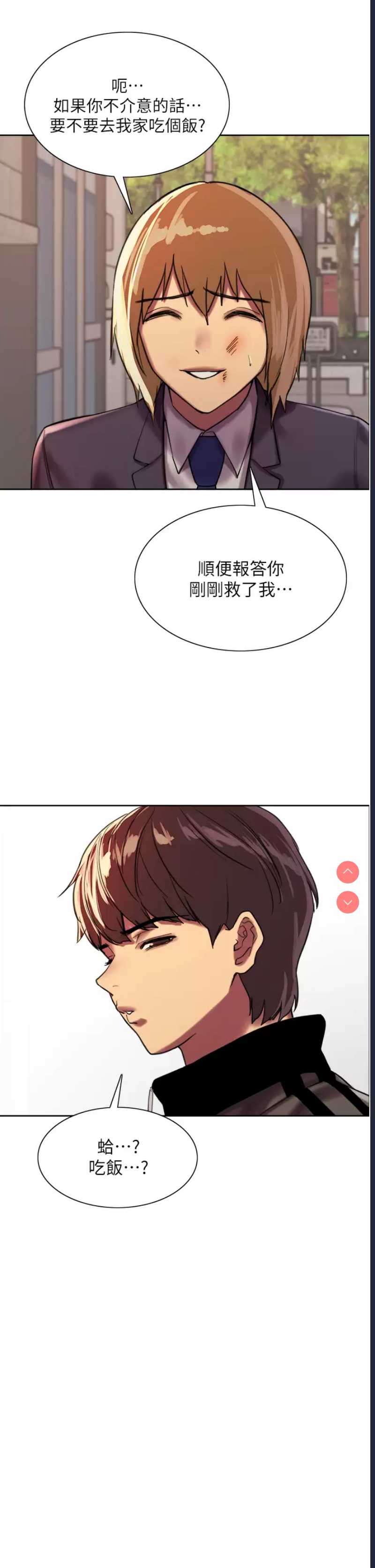 色轮眼
